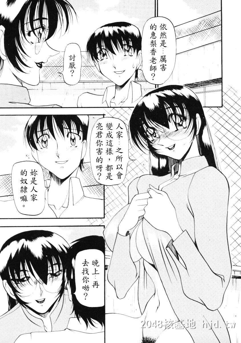 [中文][黑白]惠梨香老师なんとなくいい感じ3第0页 作者:Publisher 帖子ID:275023 TAG:动漫图片,卡通漫畫,2048核基地