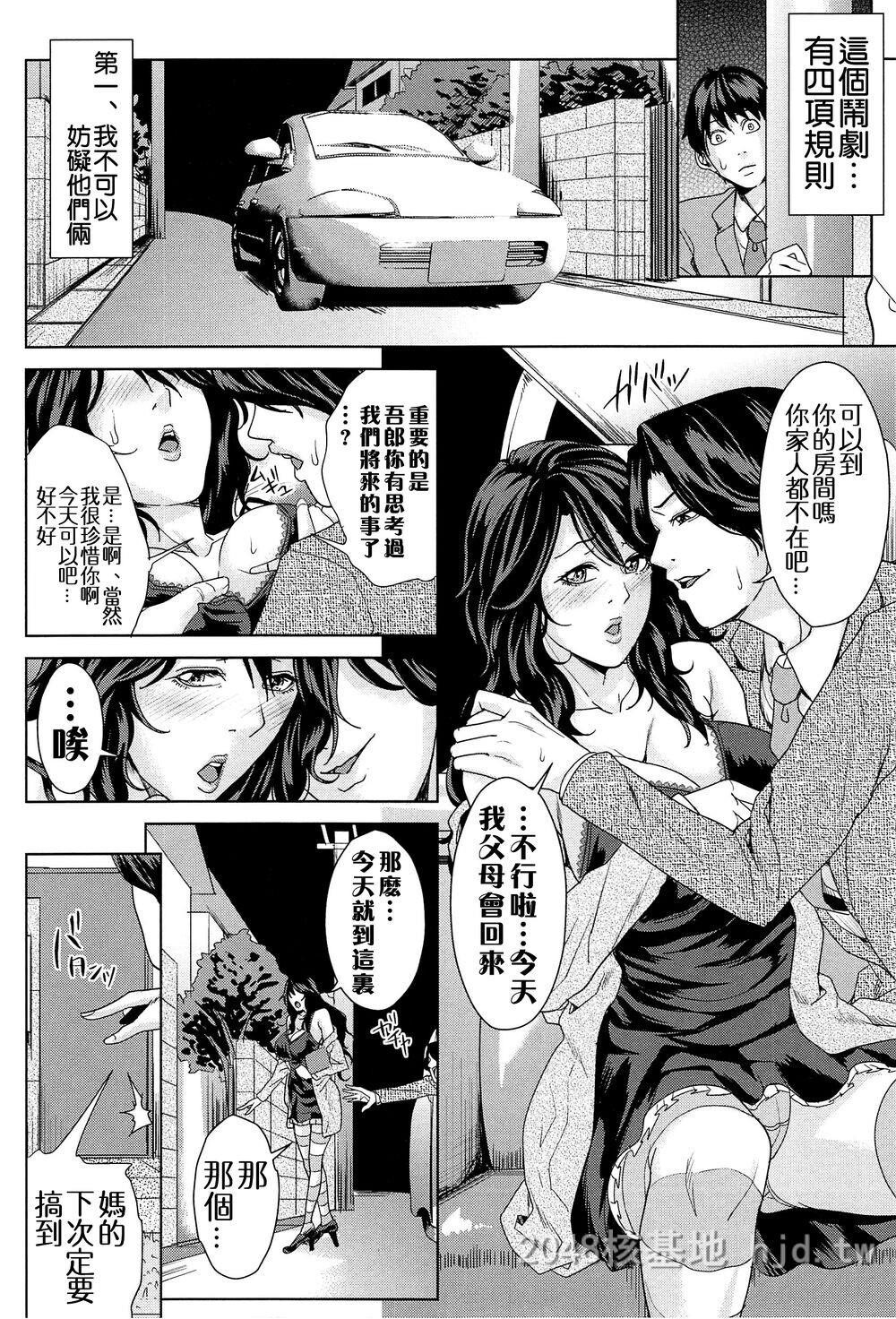 [中文][舞六まいむ]国立人妻学园2第0页 作者:Publisher 帖子ID:276267 TAG:动漫图片,卡通漫畫,2048核基地