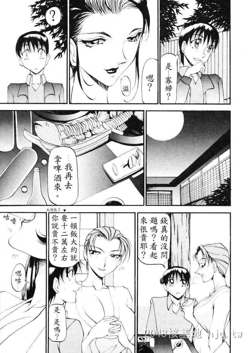 [中文]惠梨香老师なんとなくいい感じ3第0页 作者:Publisher 帖子ID:276713 TAG:动漫图片,卡通漫畫,2048核基地