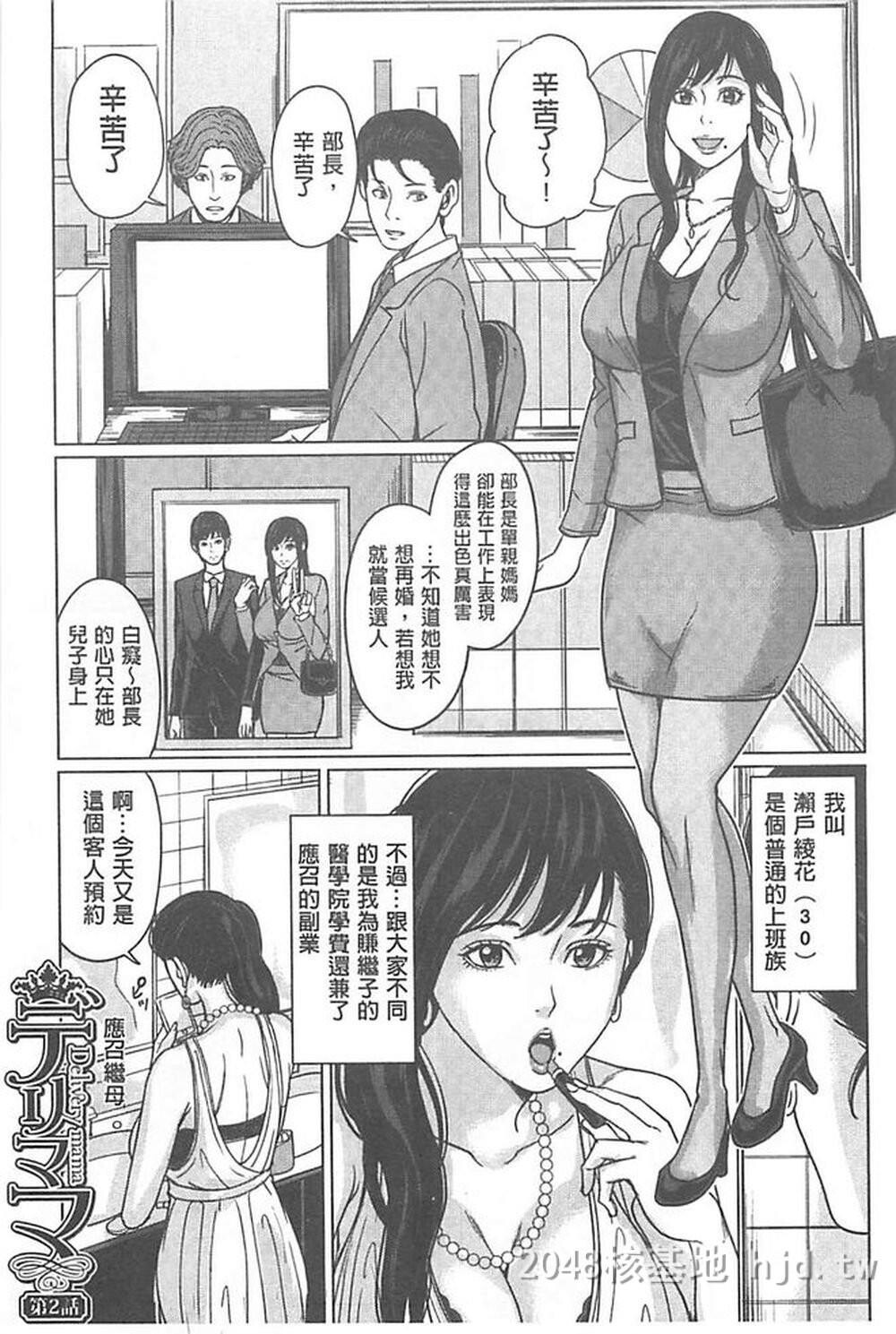 [中文]デリママ～淫らな俺の义母さん～1第0页 作者:Publisher 帖子ID:275976 TAG:动漫图片,卡通漫畫,2048核基地