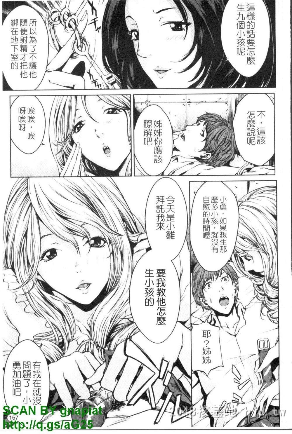 [中文][舞六まいむ]お姉様がイかせてあげる2第0页 作者:Publisher 帖子ID:275975 TAG:动漫图片,卡通漫畫,2048核基地