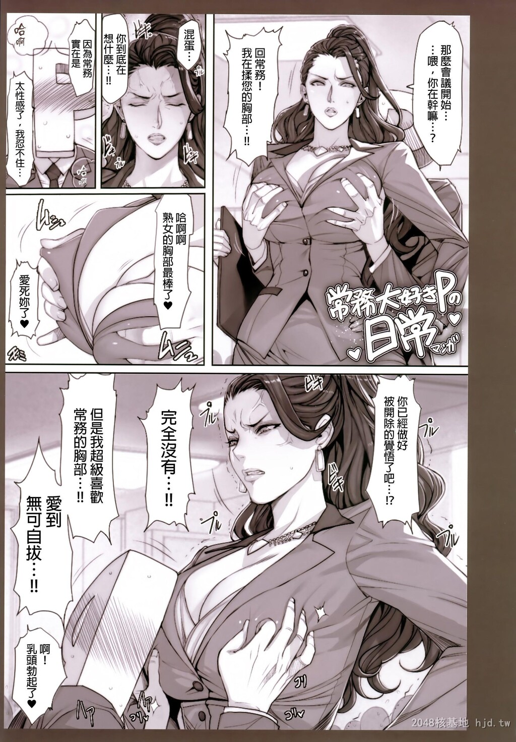 [中文][全彩][织田non]好色的人妻熟女上司[56P]第0页 作者:Publisher 帖子ID:275803 TAG:动漫图片,卡通漫畫,2048核基地