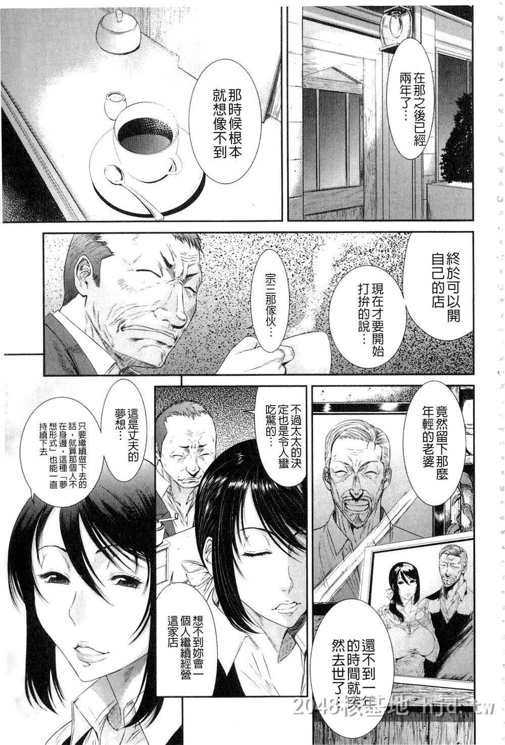 [中文][砂川多良]挿レ喰イ堕ちた妻たち[中文]2第0页 作者:Publisher 帖子ID:275806 TAG:动漫图片,卡通漫畫,2048核基地