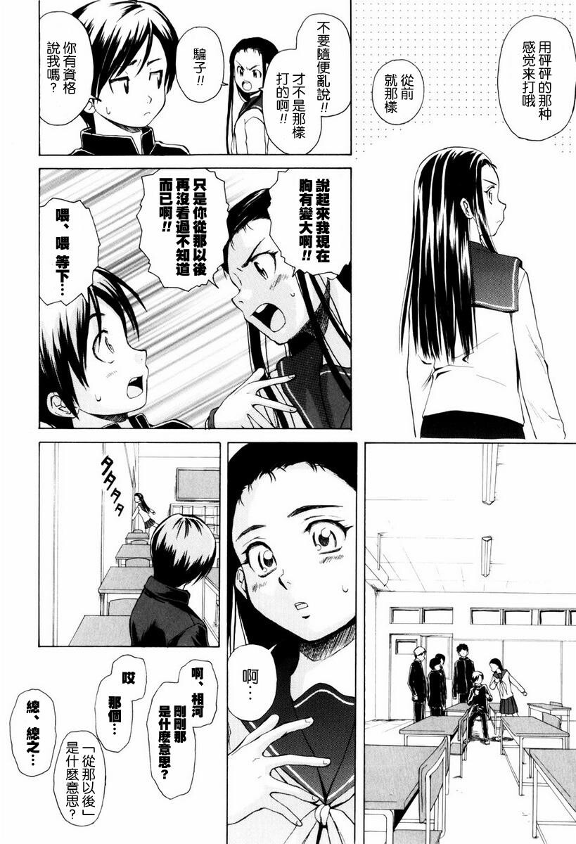 [枫牙]男の子女の子[3]第0页 作者:Publisher 帖子ID:277665 TAG:动漫图片,卡通漫畫,2048核基地