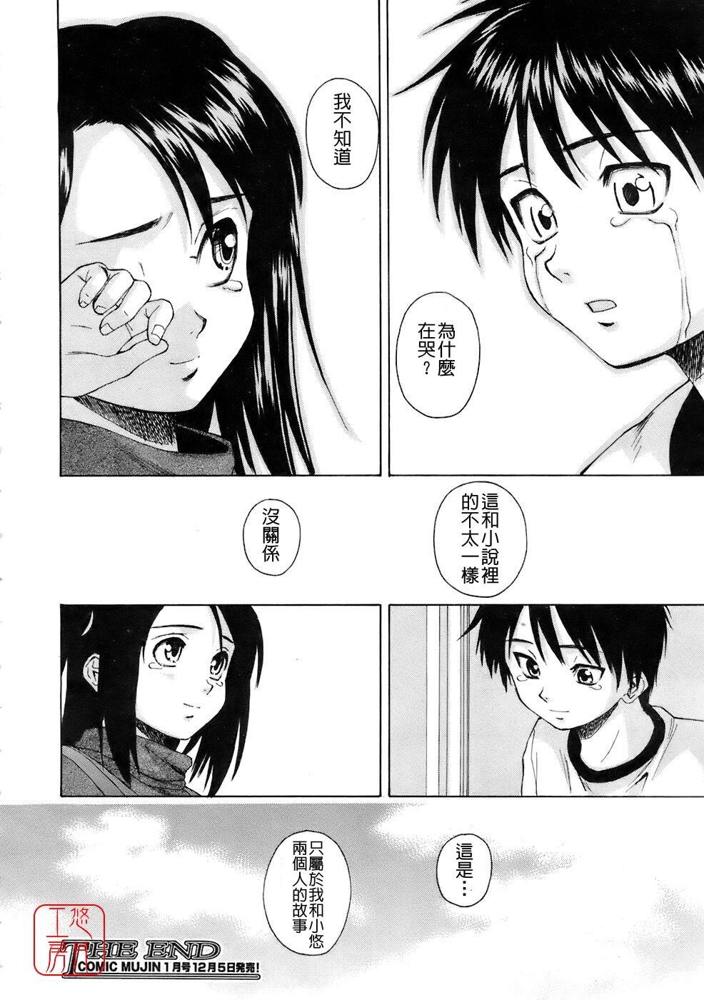 [枫牙]Girlfriend[2]第0页 作者:Publisher 帖子ID:277204 TAG:动漫图片,卡通漫畫,2048核基地