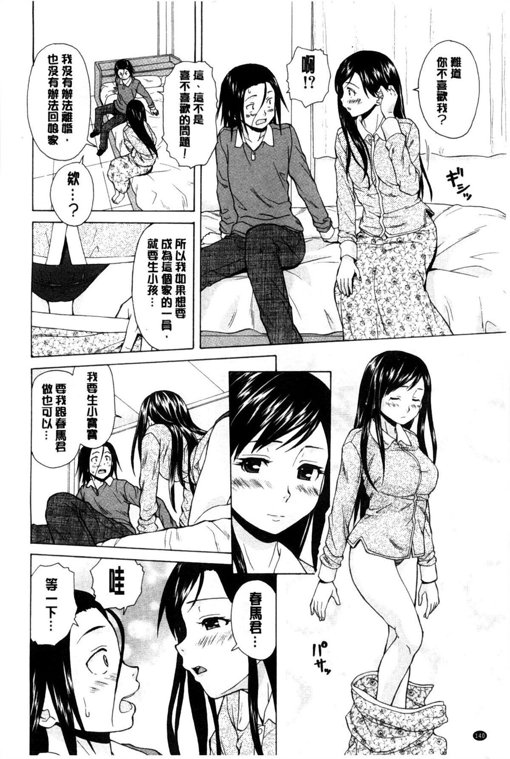 [枫牙]俺の义姉さん[2]第0页 作者:Publisher 帖子ID:277358 TAG:动漫图片,卡通漫畫,2048核基地