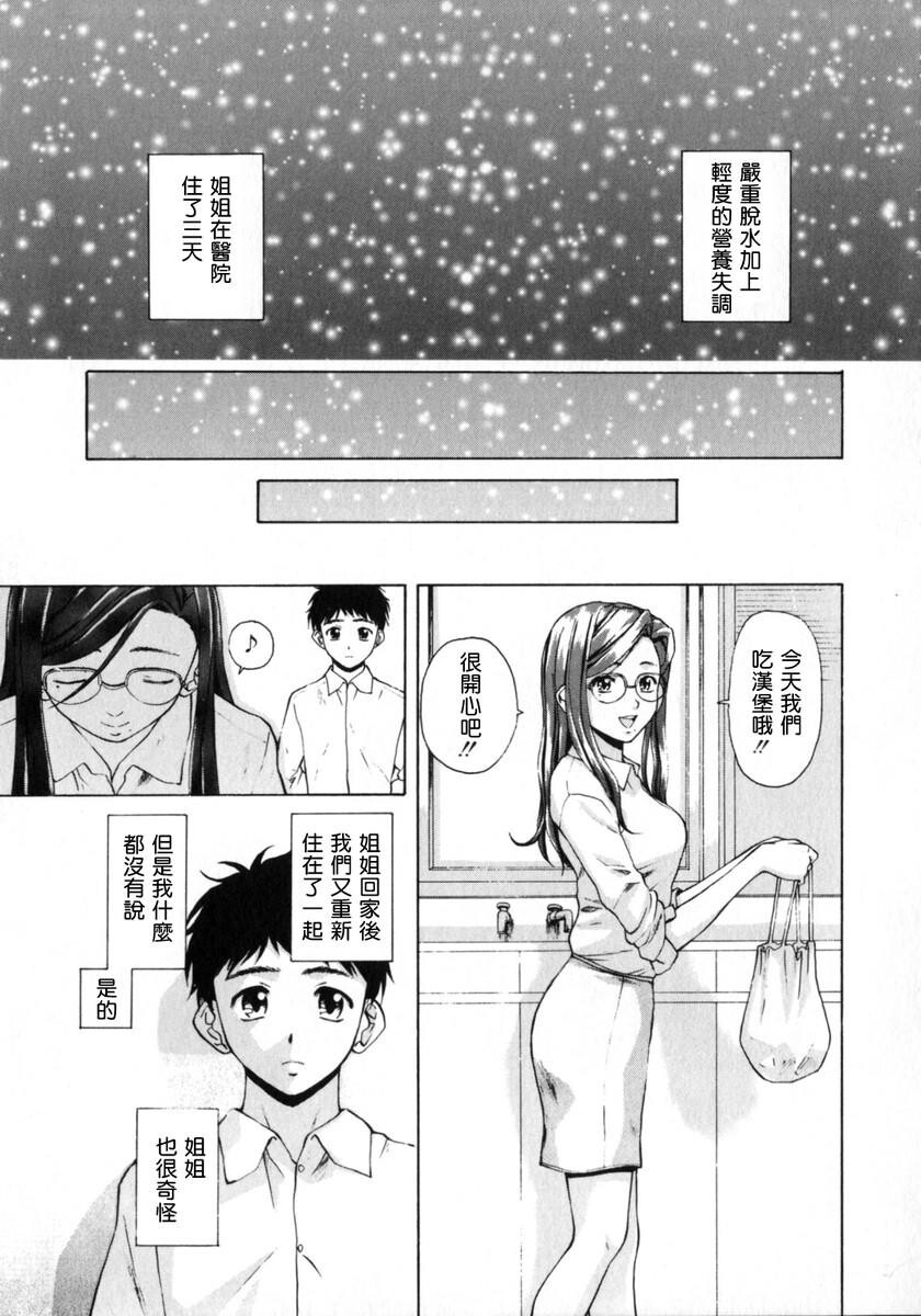 [枫牙].姉と弟と[2]第0页 作者:Publisher 帖子ID:277661 TAG:动漫图片,卡通漫畫,2048核基地