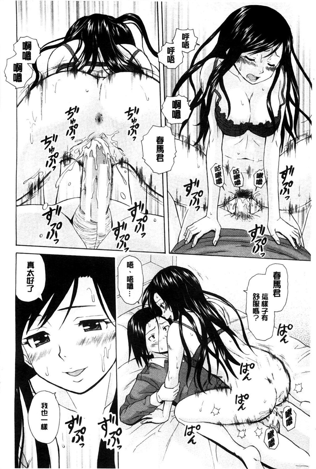 [枫牙]俺の义姉さん[2]第0页 作者:Publisher 帖子ID:277358 TAG:动漫图片,卡通漫畫,2048核基地