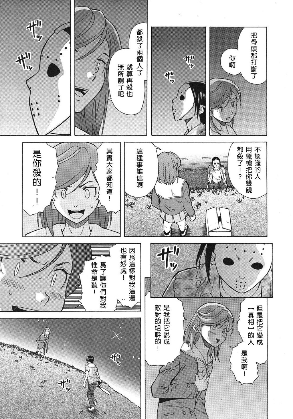 [枫牙]兄と妹の事情。~死んだ私の物语~[2]第0页 作者:Publisher 帖子ID:277667 TAG:动漫图片,卡通漫畫,2048核基地