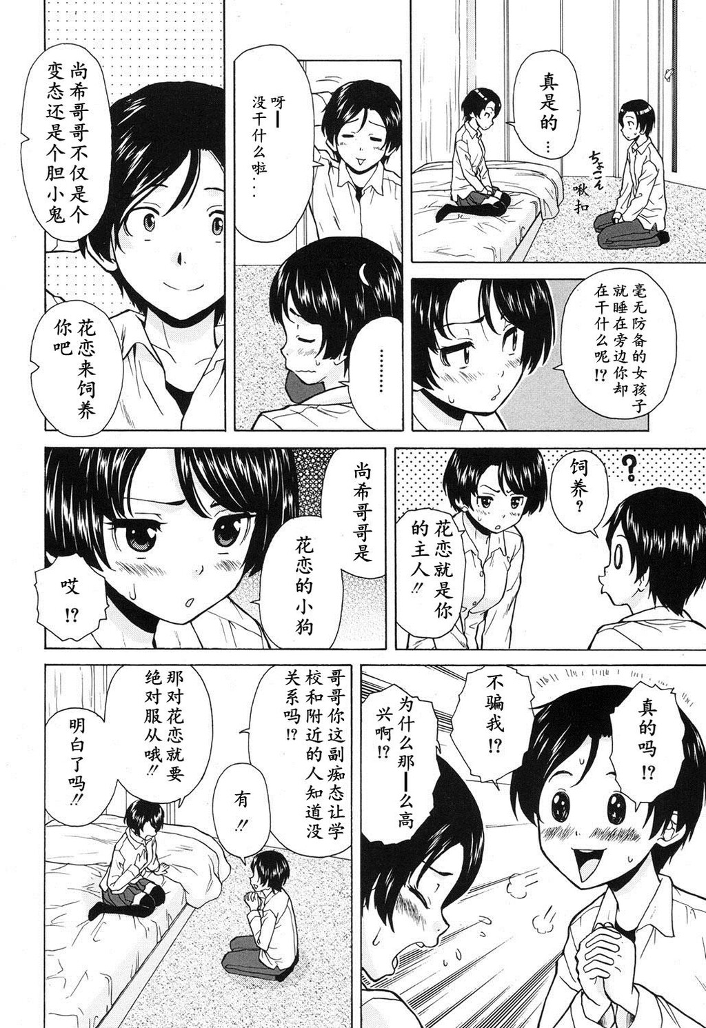 [枫牙]だいすきな人[1]第0页 作者:Publisher 帖子ID:277352 TAG:动漫图片,卡通漫畫,2048核基地