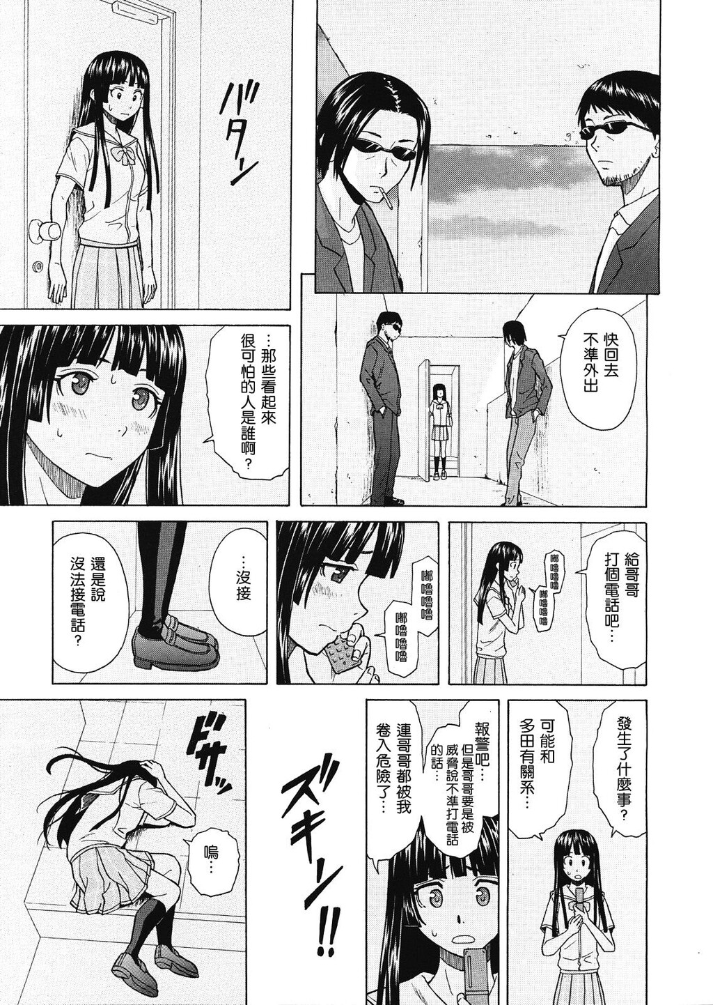 [枫牙]兄と妹の事情。~死んだ私の物语~[4]第0页 作者:Publisher 帖子ID:277669 TAG:动漫图片,卡通漫畫,2048核基地