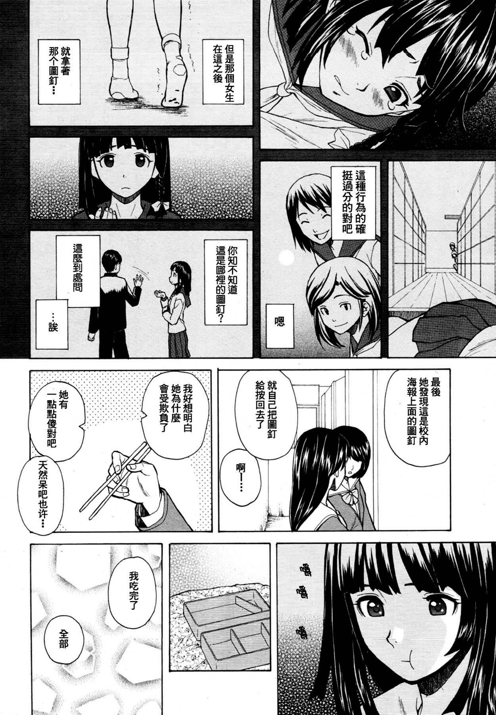 [枫牙]兄と妹の事情。~死んだ私の物语~[1]第1页 作者:Publisher 帖子ID:277666 TAG:动漫图片,卡通漫畫,2048核基地