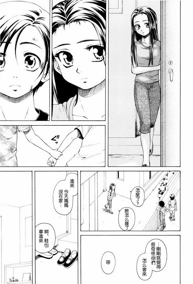 [枫牙]男の子女の子[3]第0页 作者:Publisher 帖子ID:277665 TAG:动漫图片,卡通漫畫,2048核基地