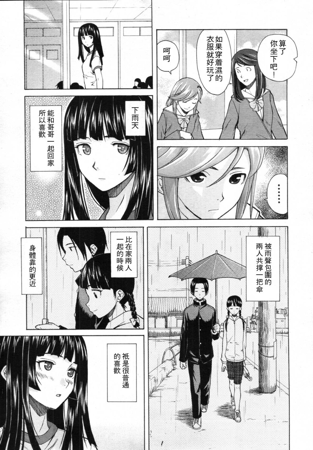 [枫牙]兄と妹の事情。~死んだ私の物语~[1]第1页 作者:Publisher 帖子ID:277666 TAG:动漫图片,卡通漫畫,2048核基地