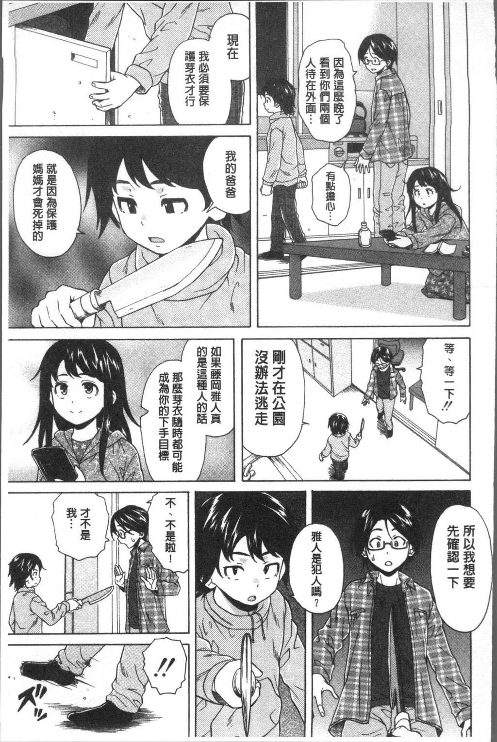 [枫牙]ふしだらな兄妹[1]第0页 作者:Publisher 帖子ID:277354 TAG:动漫图片,卡通漫畫,2048核基地