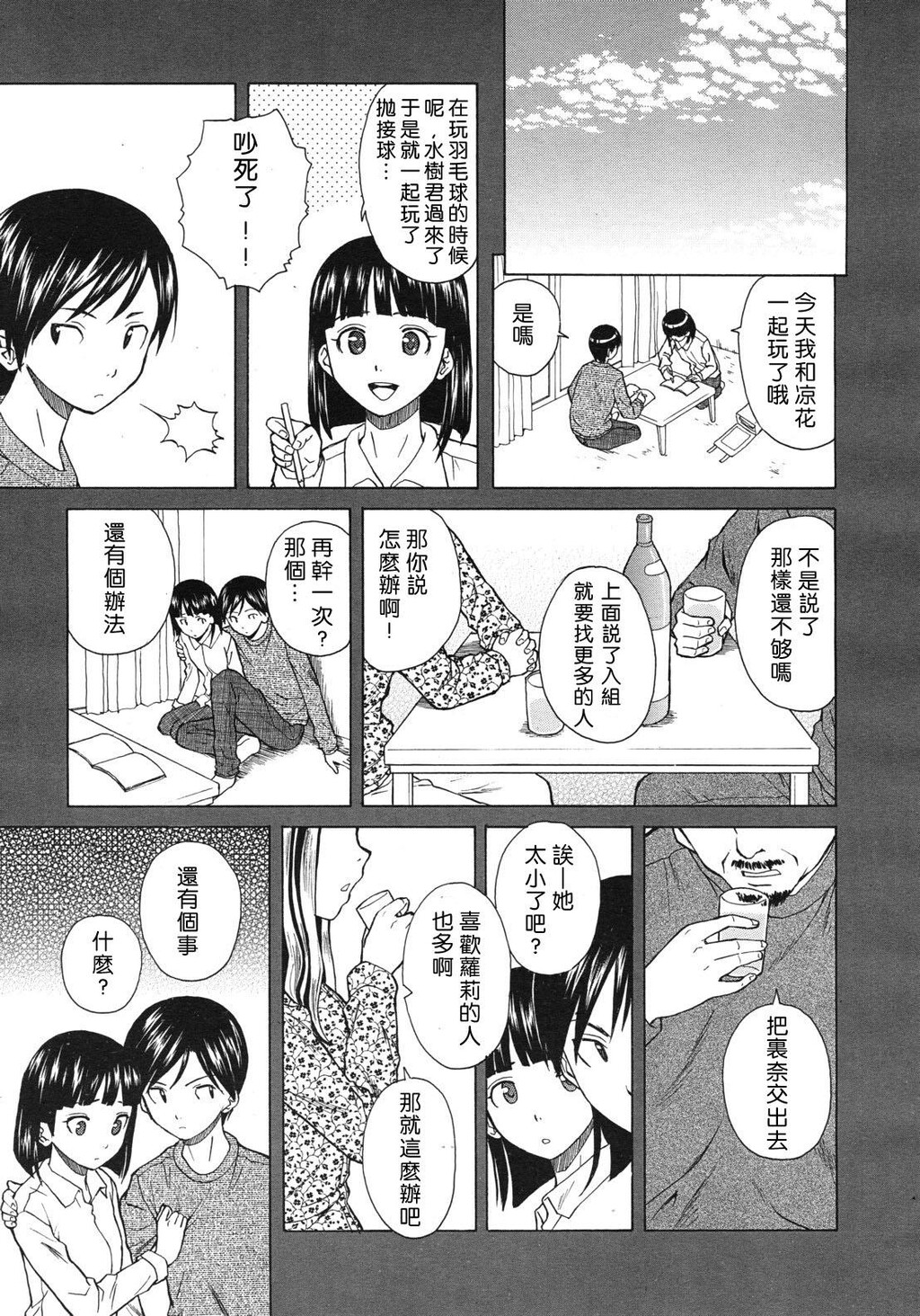 [枫牙]兄と妹の事情。~死んだ私の物语~[2]第0页 作者:Publisher 帖子ID:277667 TAG:动漫图片,卡通漫畫,2048核基地