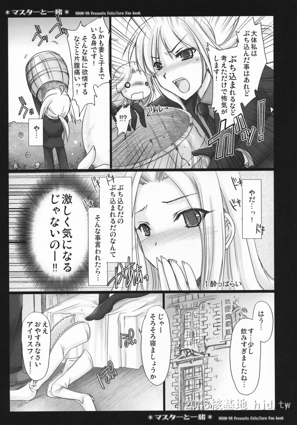 [日文]岛国成人漫画マスターと一绪第0页 作者:Publisher 帖子ID:277202 TAG:动漫图片,卡通漫畫,2048核基地