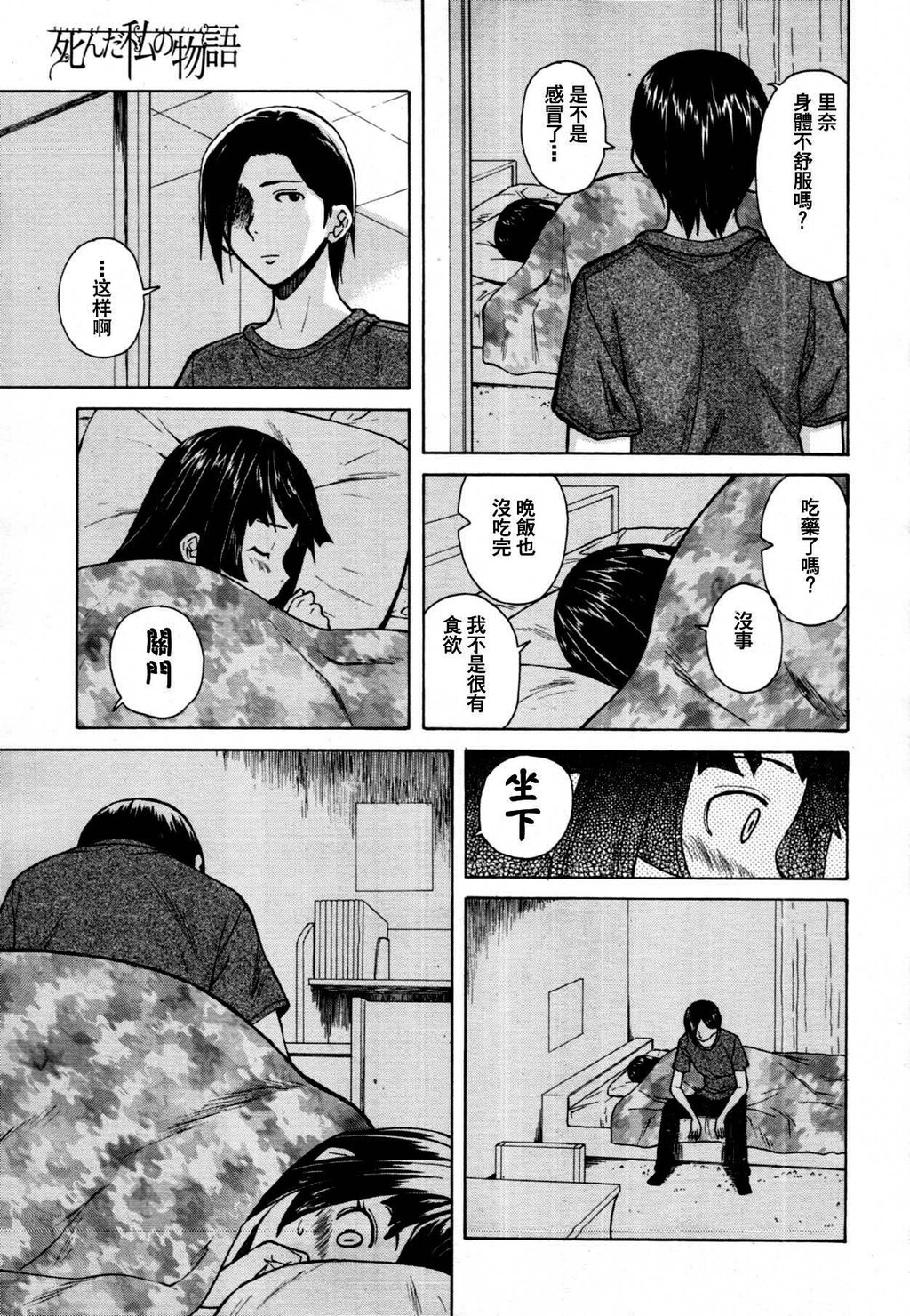 [枫牙]兄と妹の事情。~死んだ私の物语~[1]第1页 作者:Publisher 帖子ID:277666 TAG:动漫图片,卡通漫畫,2048核基地