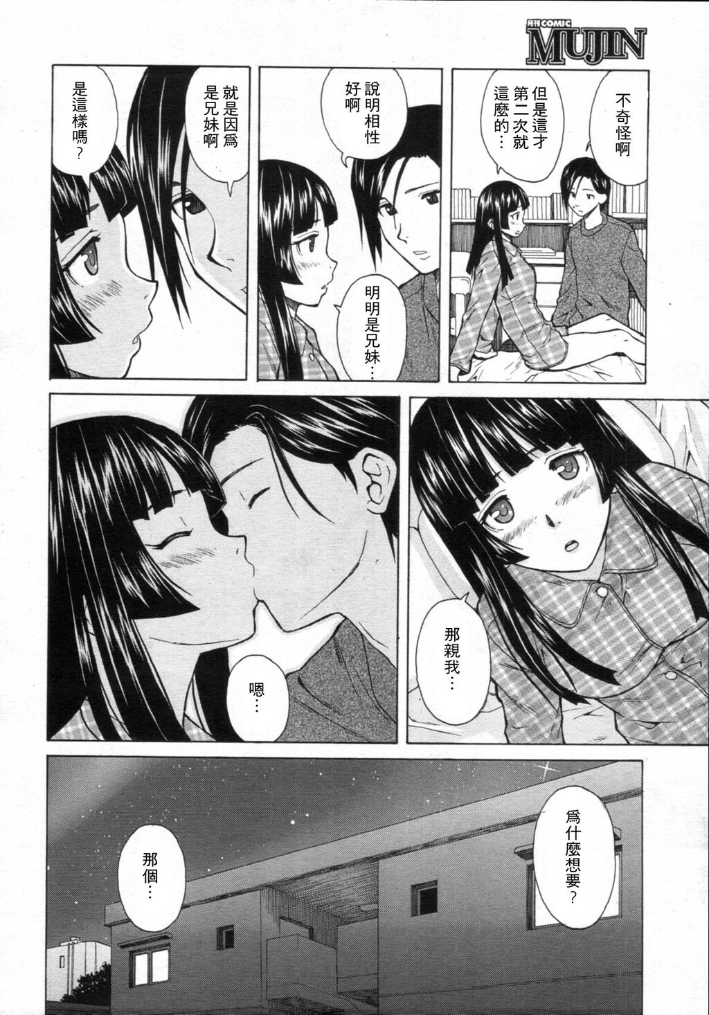 [枫牙]兄と妹の事情。~死んだ私の物语~[2]第0页 作者:Publisher 帖子ID:277667 TAG:动漫图片,卡通漫畫,2048核基地