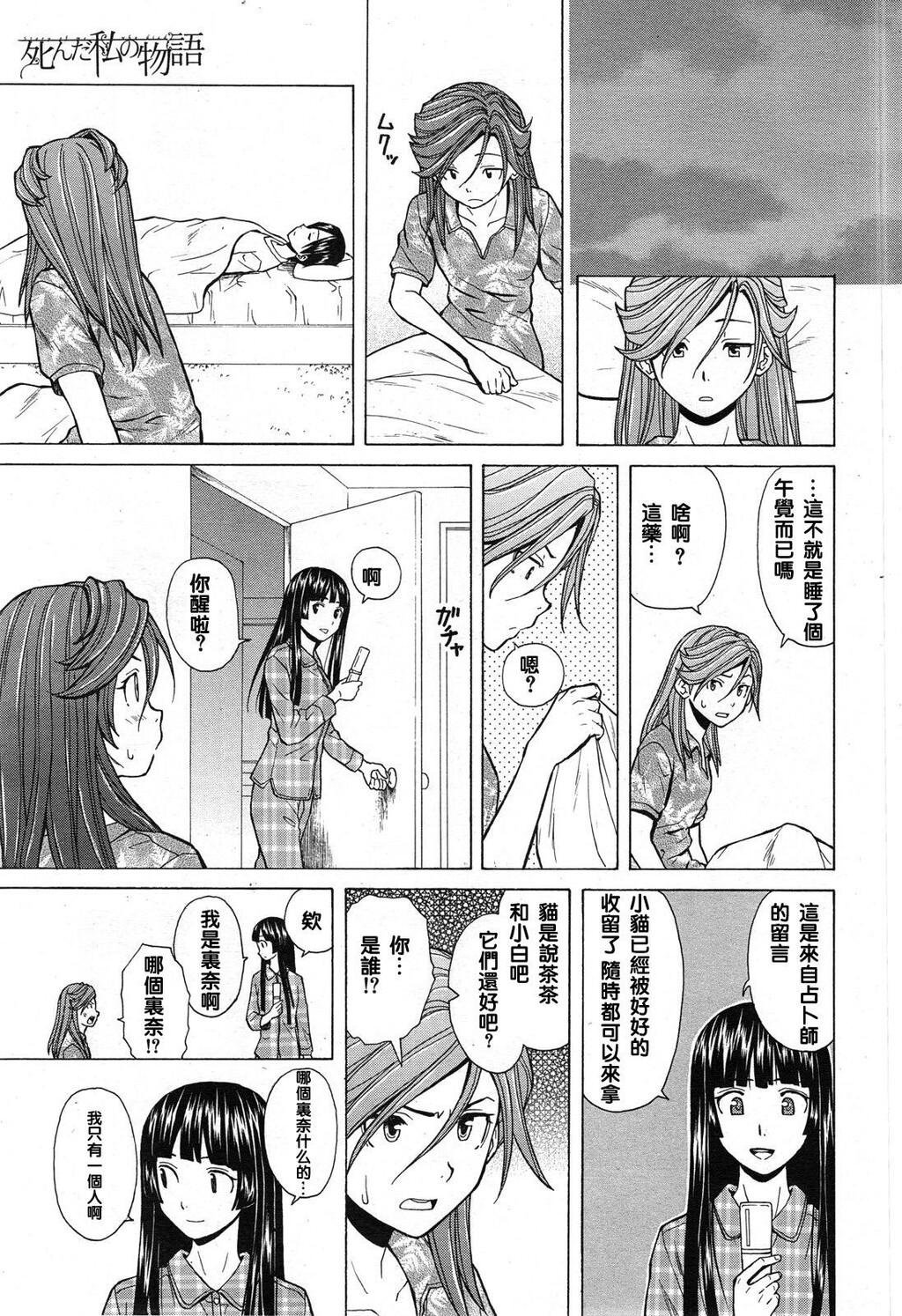 [枫牙]兄と妹の事情。~死んだ私の物语~[4]第0页 作者:Publisher 帖子ID:277669 TAG:动漫图片,卡通漫畫,2048核基地