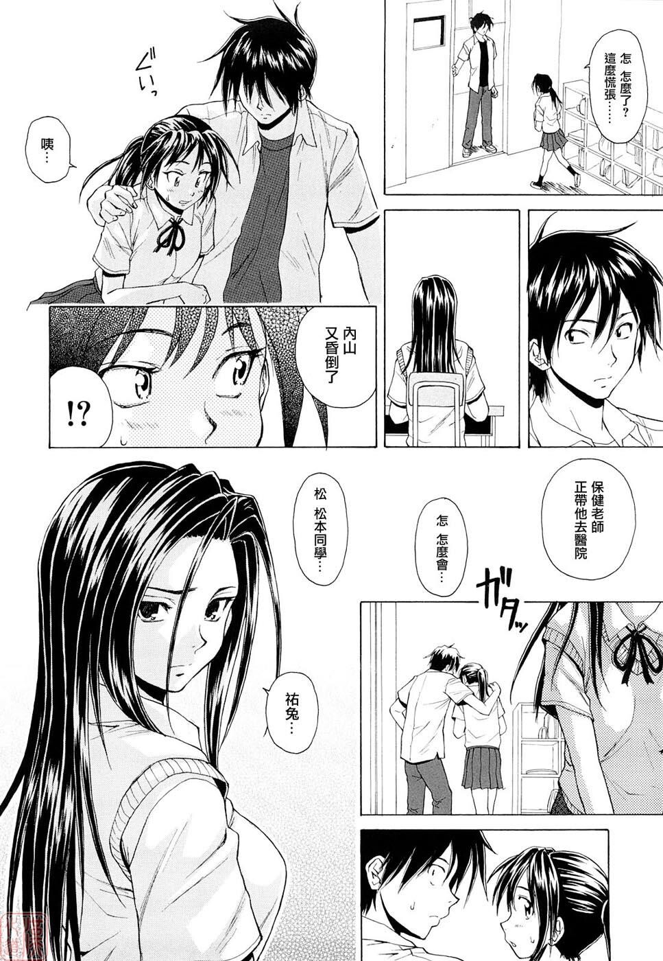 [枫牙]せつない想い[2]第0页 作者:Publisher 帖子ID:277350 TAG:动漫图片,卡通漫畫,2048核基地