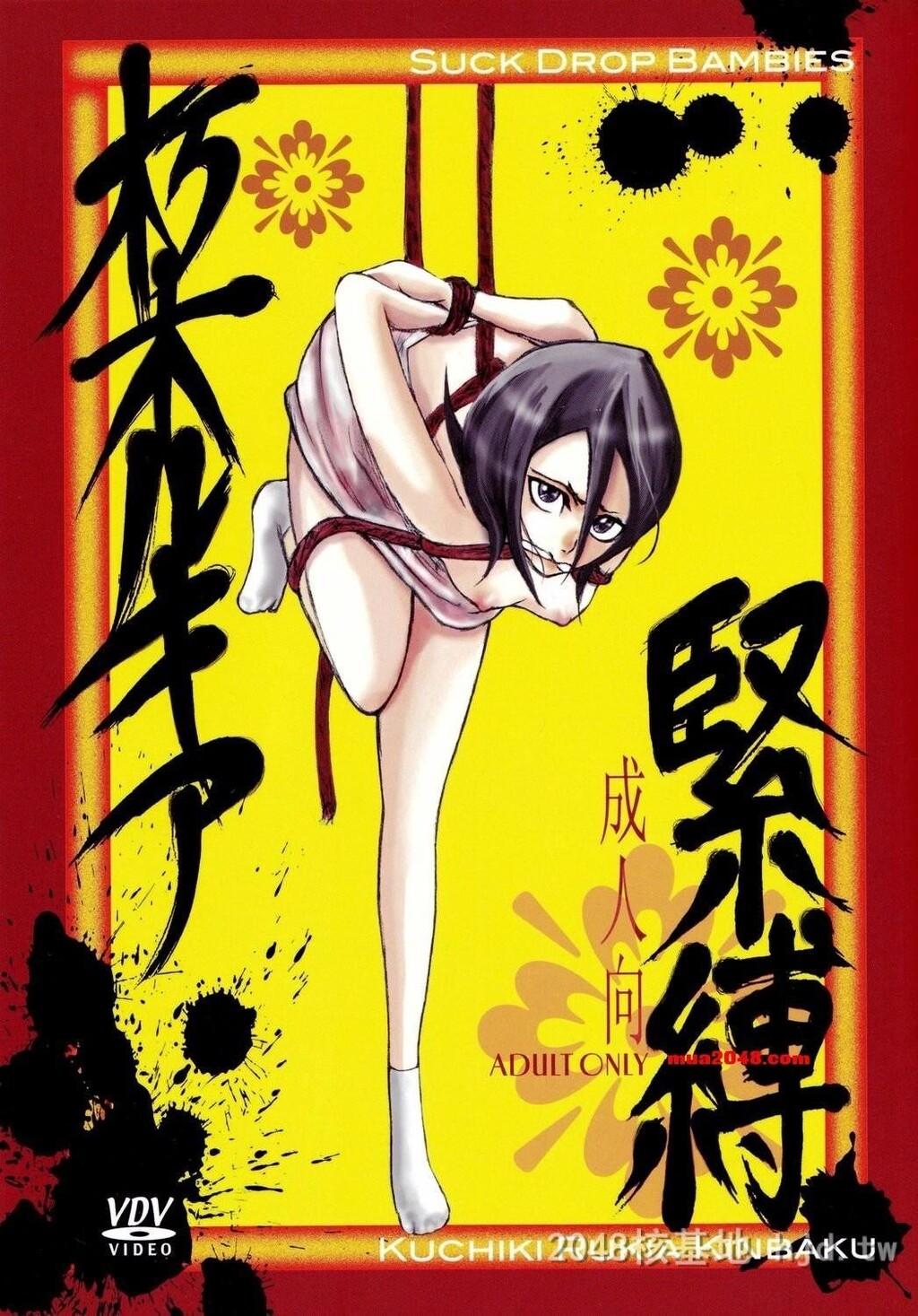 [英文]死神KuchikiRukiaBondage[SuckDropBambies][SaHa]第0页 作者:Publisher 帖子ID:277033 TAG:动漫图片,卡通漫畫,2048核基地