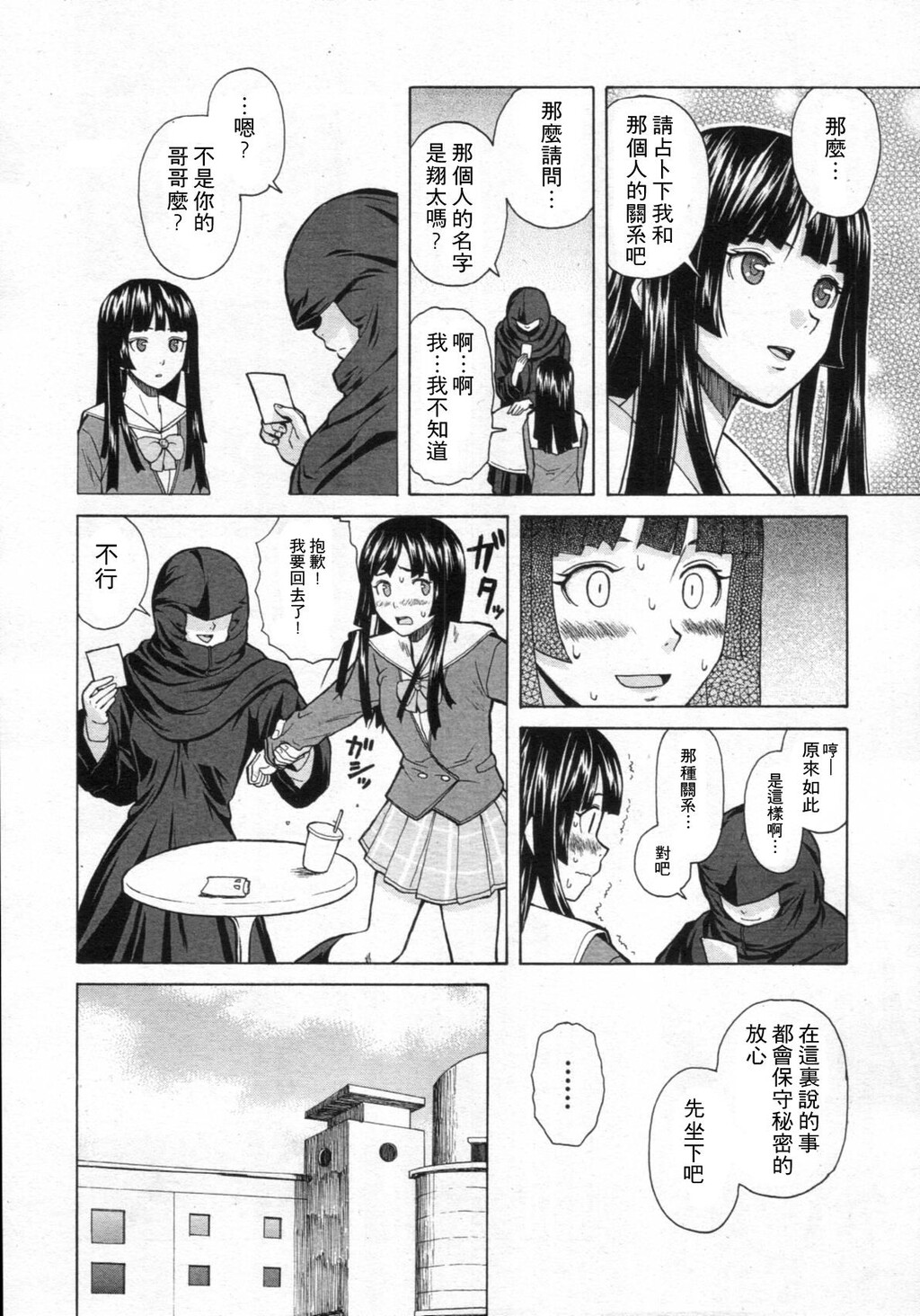 [枫牙]兄と妹の事情。~死んだ私の物语~[2]第0页 作者:Publisher 帖子ID:277667 TAG:动漫图片,卡通漫畫,2048核基地