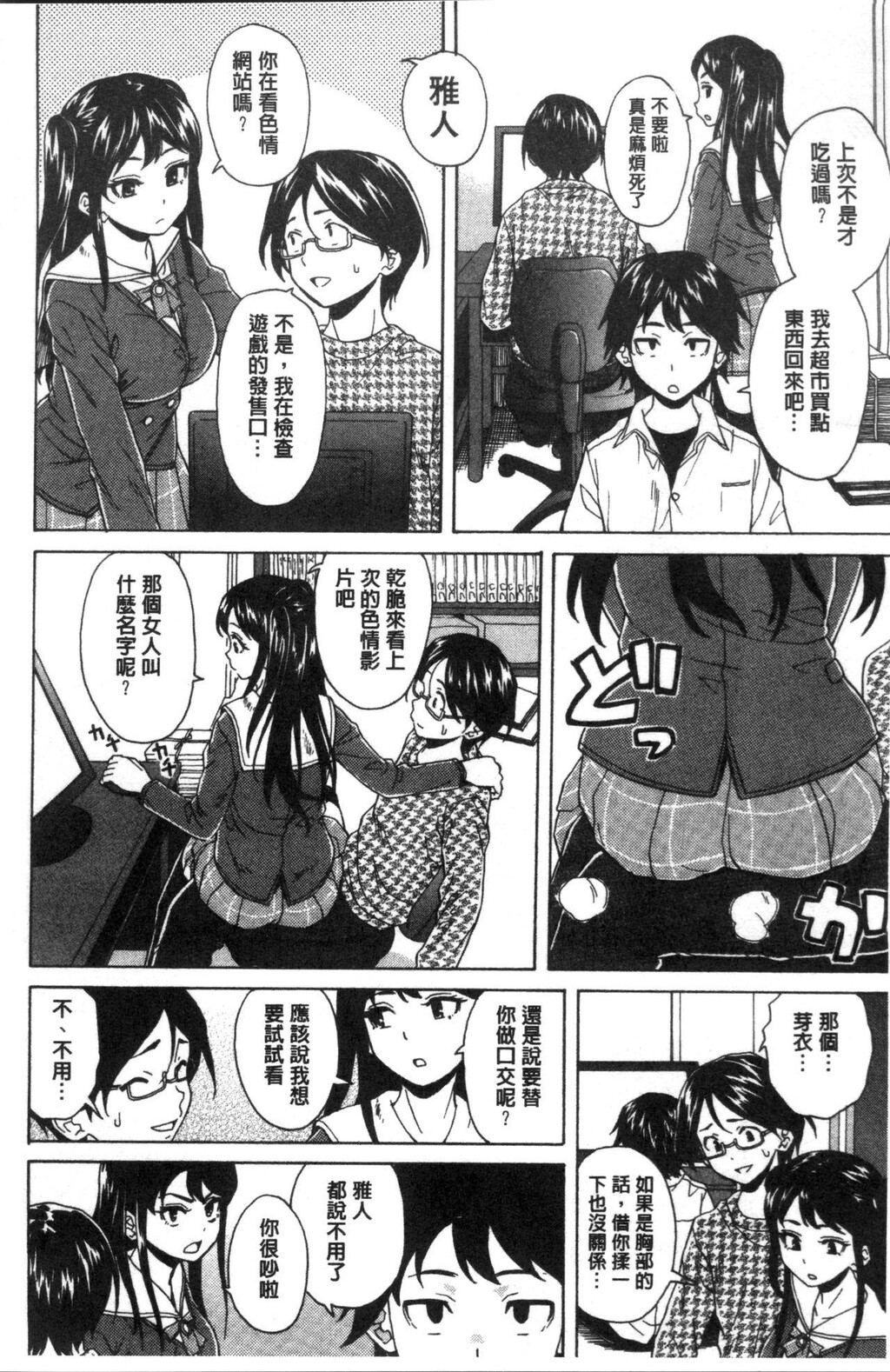 [枫牙]ふしだらな兄妹[1]第0页 作者:Publisher 帖子ID:277354 TAG:动漫图片,卡通漫畫,2048核基地