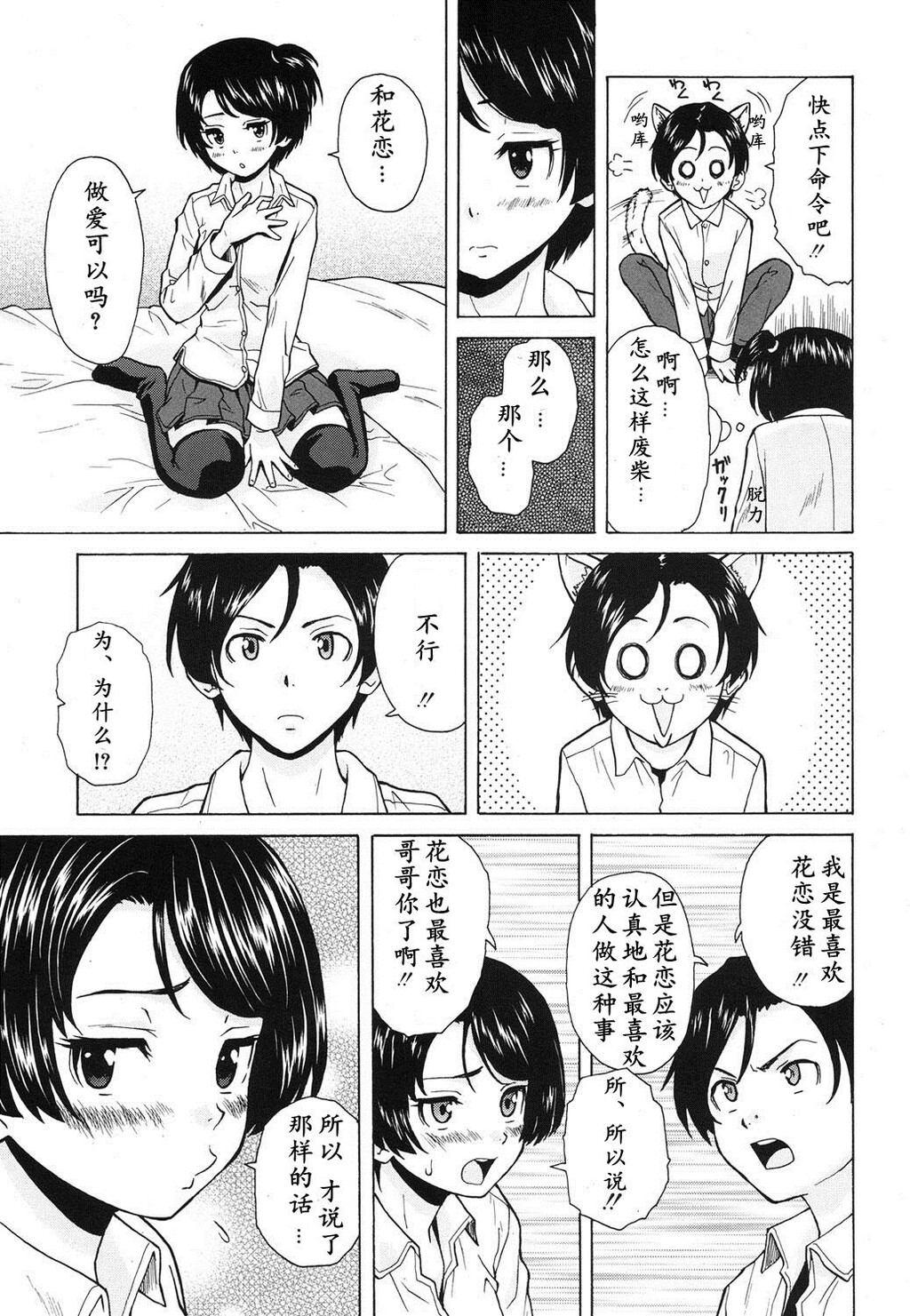 [枫牙]だいすきな人[1]第0页 作者:Publisher 帖子ID:277352 TAG:动漫图片,卡通漫畫,2048核基地