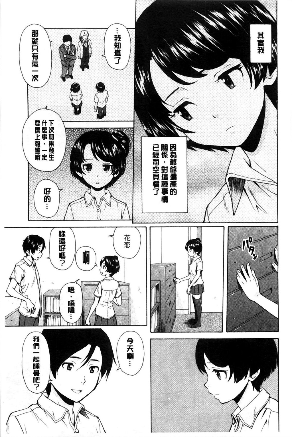 [枫牙]俺の义姉さん[1]第0页 作者:Publisher 帖子ID:277357 TAG:动漫图片,卡通漫畫,2048核基地