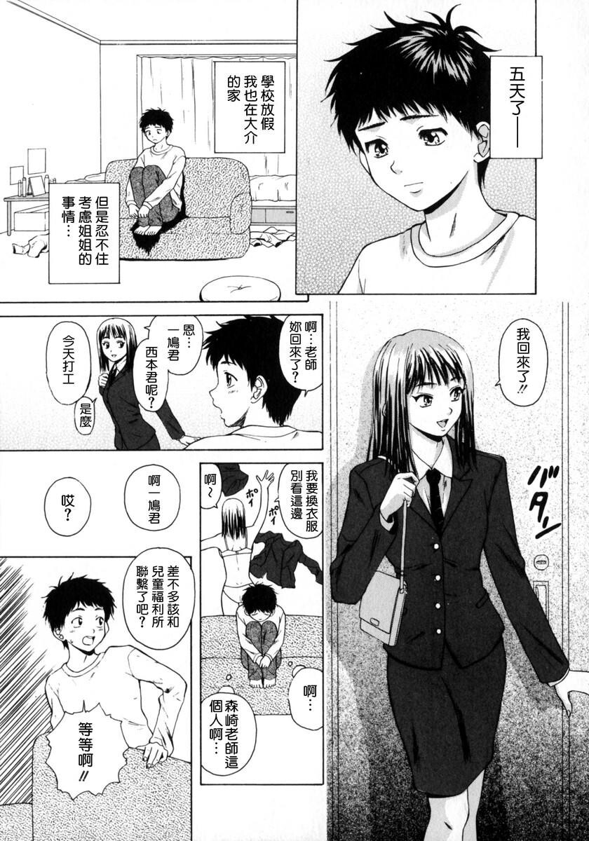 [枫牙].姉と弟と[2]第0页 作者:Publisher 帖子ID:277661 TAG:动漫图片,卡通漫畫,2048核基地