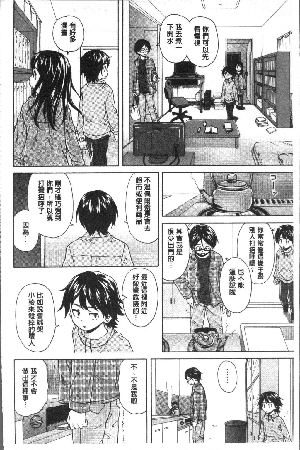 [枫牙]ふしだらな兄妹[1]第0页 作者:Publisher 帖子ID:277354 TAG:动漫图片,卡通漫畫,2048核基地