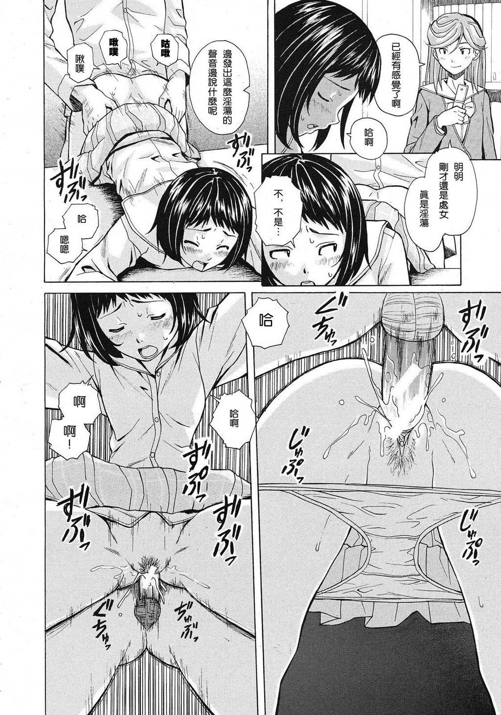 [枫牙]兄と妹の事情。~死んだ私の物语~[3]第0页 作者:Publisher 帖子ID:277668 TAG:动漫图片,卡通漫畫,2048核基地