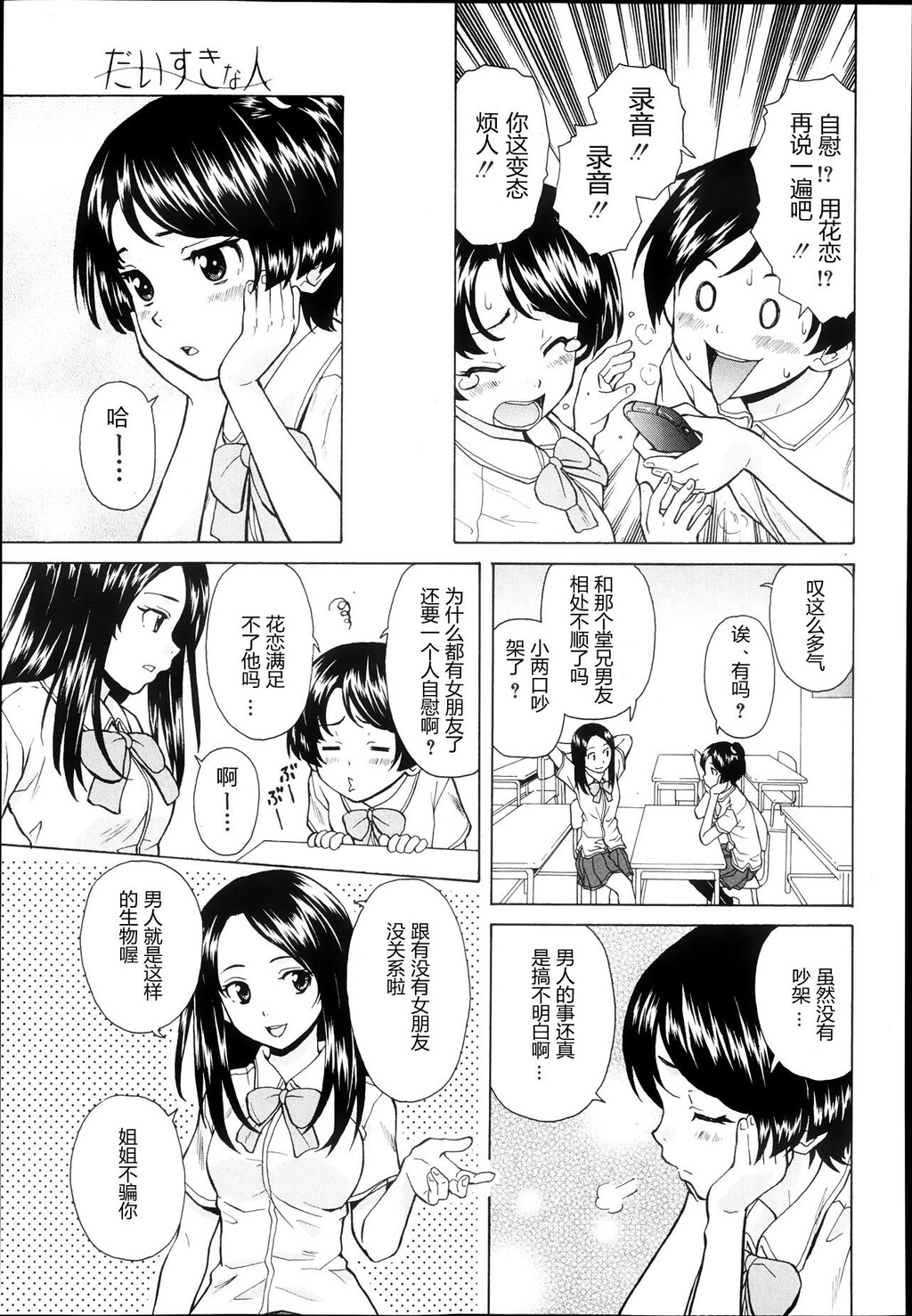 [枫牙]だいすきな人[1]第0页 作者:Publisher 帖子ID:277352 TAG:动漫图片,卡通漫畫,2048核基地