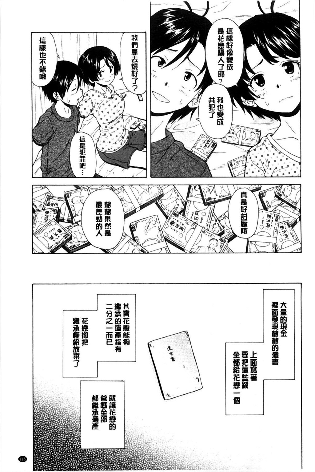 [枫牙]俺の义姉さん[2]第0页 作者:Publisher 帖子ID:277358 TAG:动漫图片,卡通漫畫,2048核基地