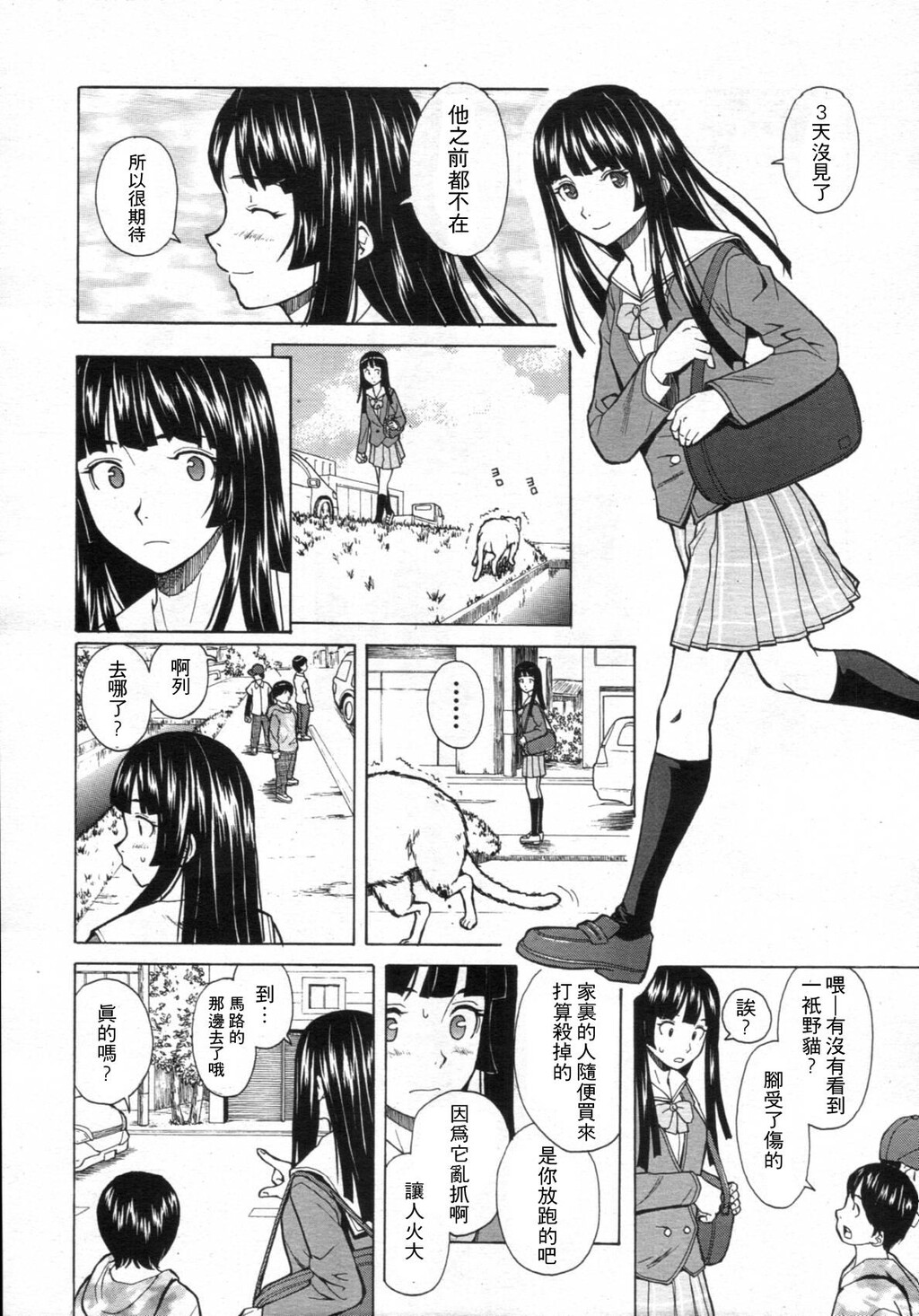 [枫牙]兄と妹の事情。~死んだ私の物语~[2]第0页 作者:Publisher 帖子ID:277667 TAG:动漫图片,卡通漫畫,2048核基地