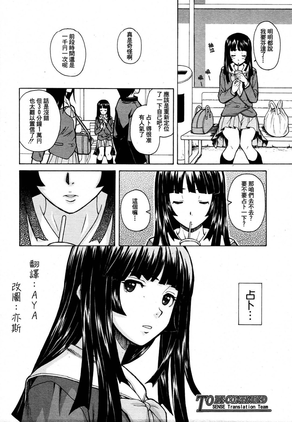 [枫牙]兄と妹の事情。~死んだ私の物语~[1]第1页 作者:Publisher 帖子ID:277666 TAG:动漫图片,卡通漫畫,2048核基地