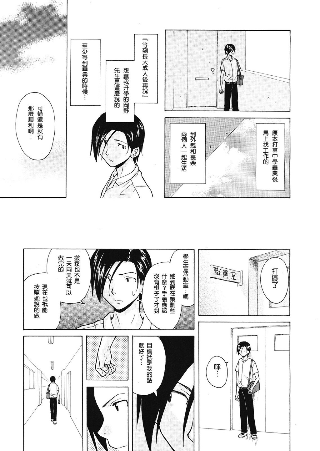 [枫牙]兄と妹の事情。~死んだ私の物语~[4]第0页 作者:Publisher 帖子ID:277669 TAG:动漫图片,卡通漫畫,2048核基地