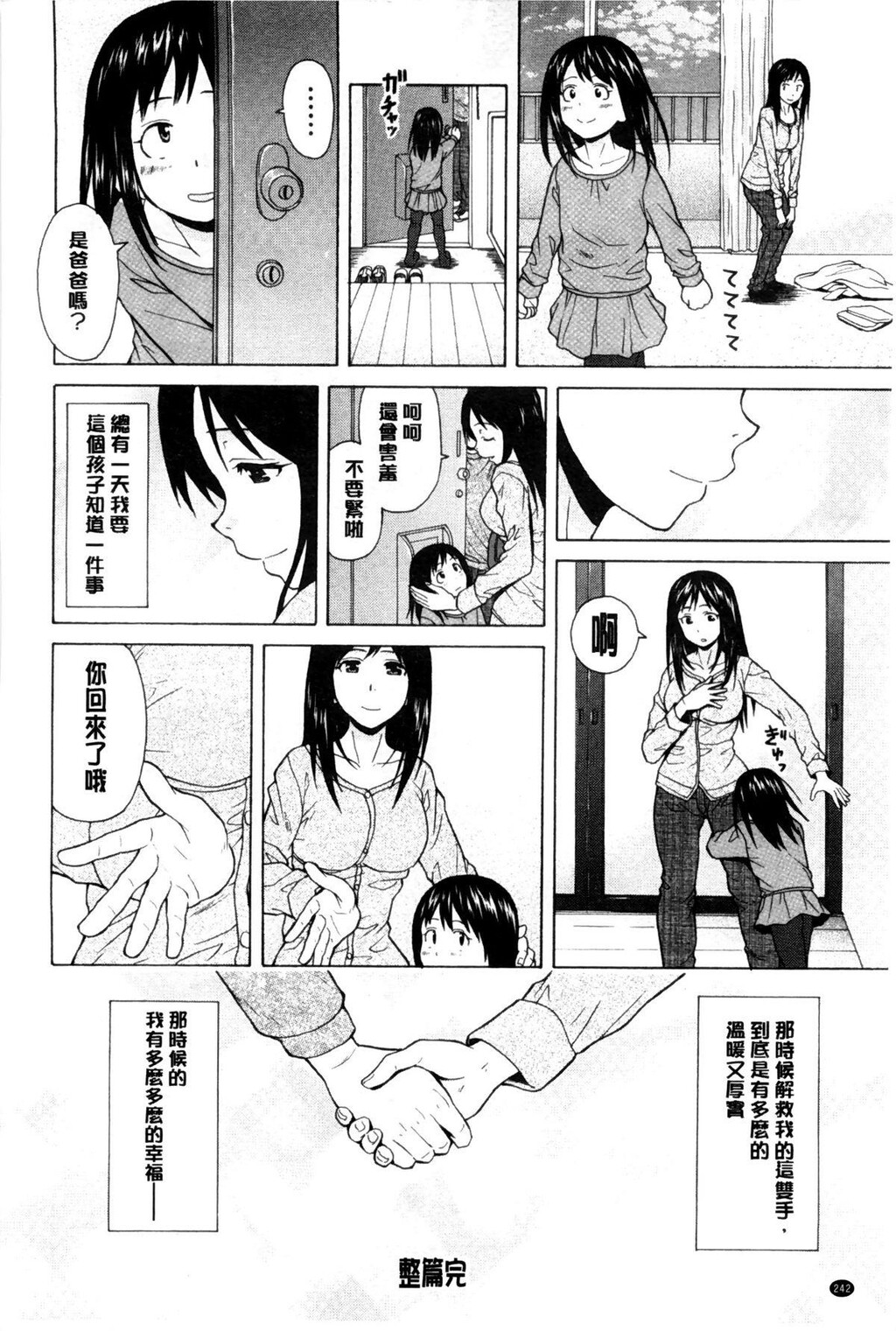 [枫牙]俺の义姉さん[3]第0页 作者:Publisher 帖子ID:277660 TAG:动漫图片,卡通漫畫,2048核基地