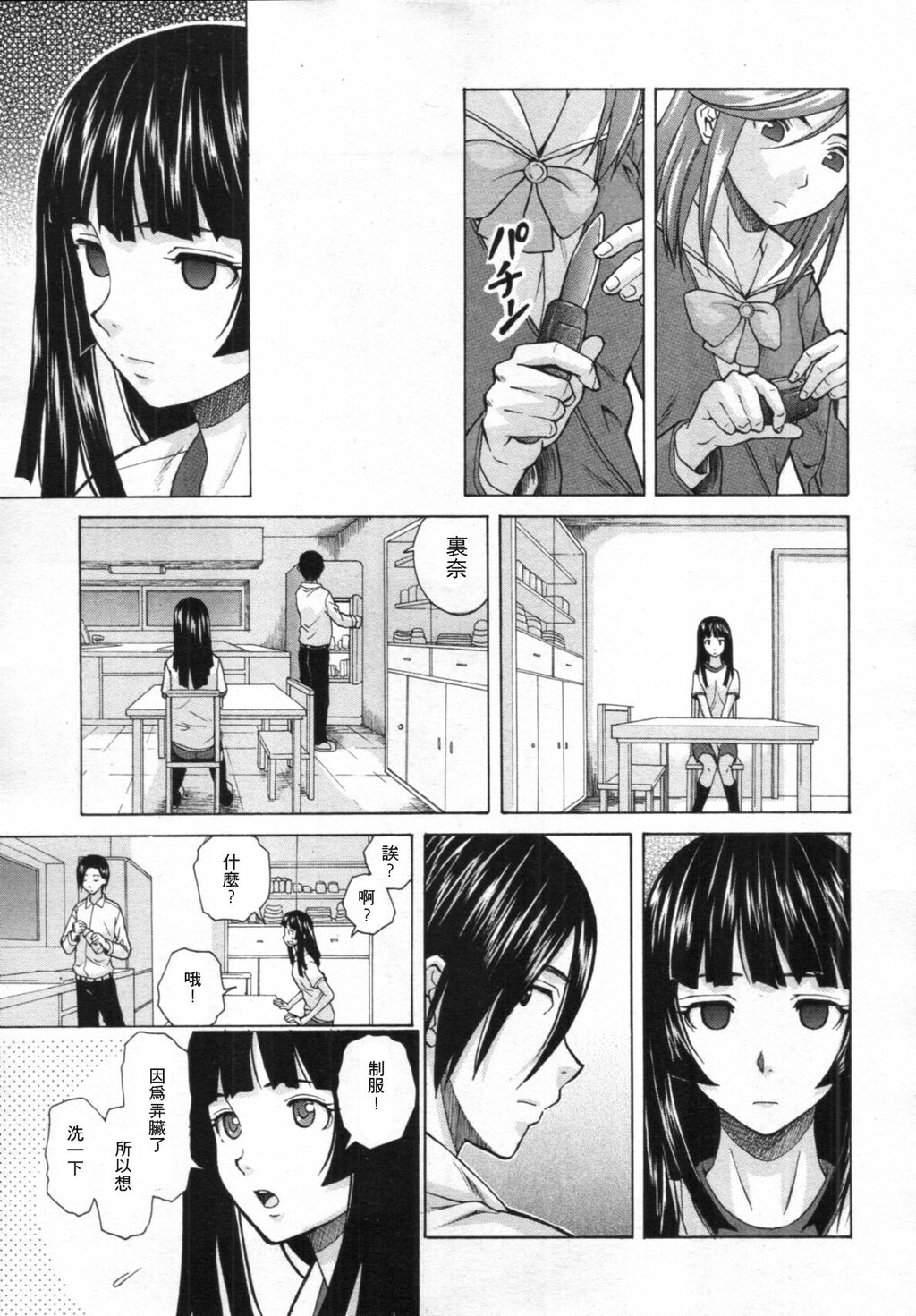 [枫牙]兄と妹の事情。~死んだ私の物语~[2]第0页 作者:Publisher 帖子ID:277667 TAG:动漫图片,卡通漫畫,2048核基地