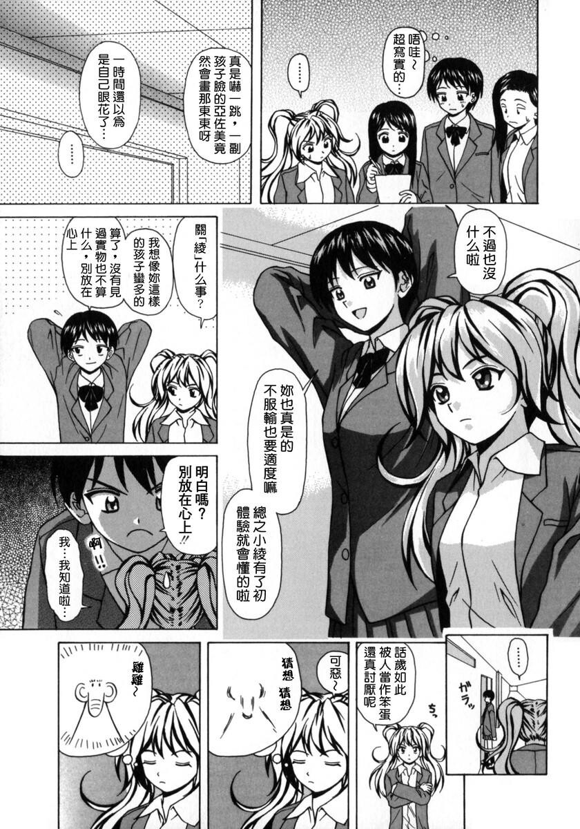 [枫牙].姉と弟と[3]第0页 作者:Publisher 帖子ID:277663 TAG:动漫图片,卡通漫畫,2048核基地