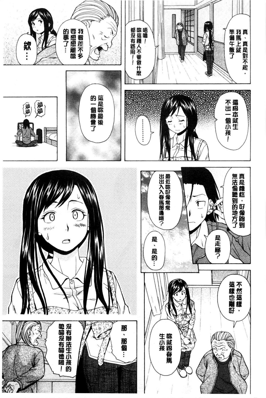 [枫牙]俺の义姉さん[2]第0页 作者:Publisher 帖子ID:277358 TAG:动漫图片,卡通漫畫,2048核基地