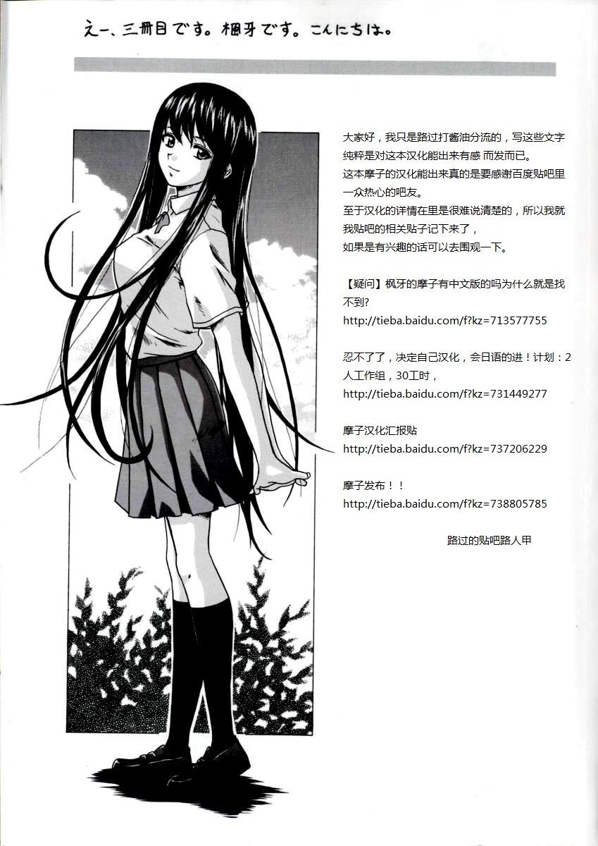 [枫牙]摩子[1]第0页 作者:Publisher 帖子ID:277509 TAG:动漫图片,卡通漫畫,2048核基地