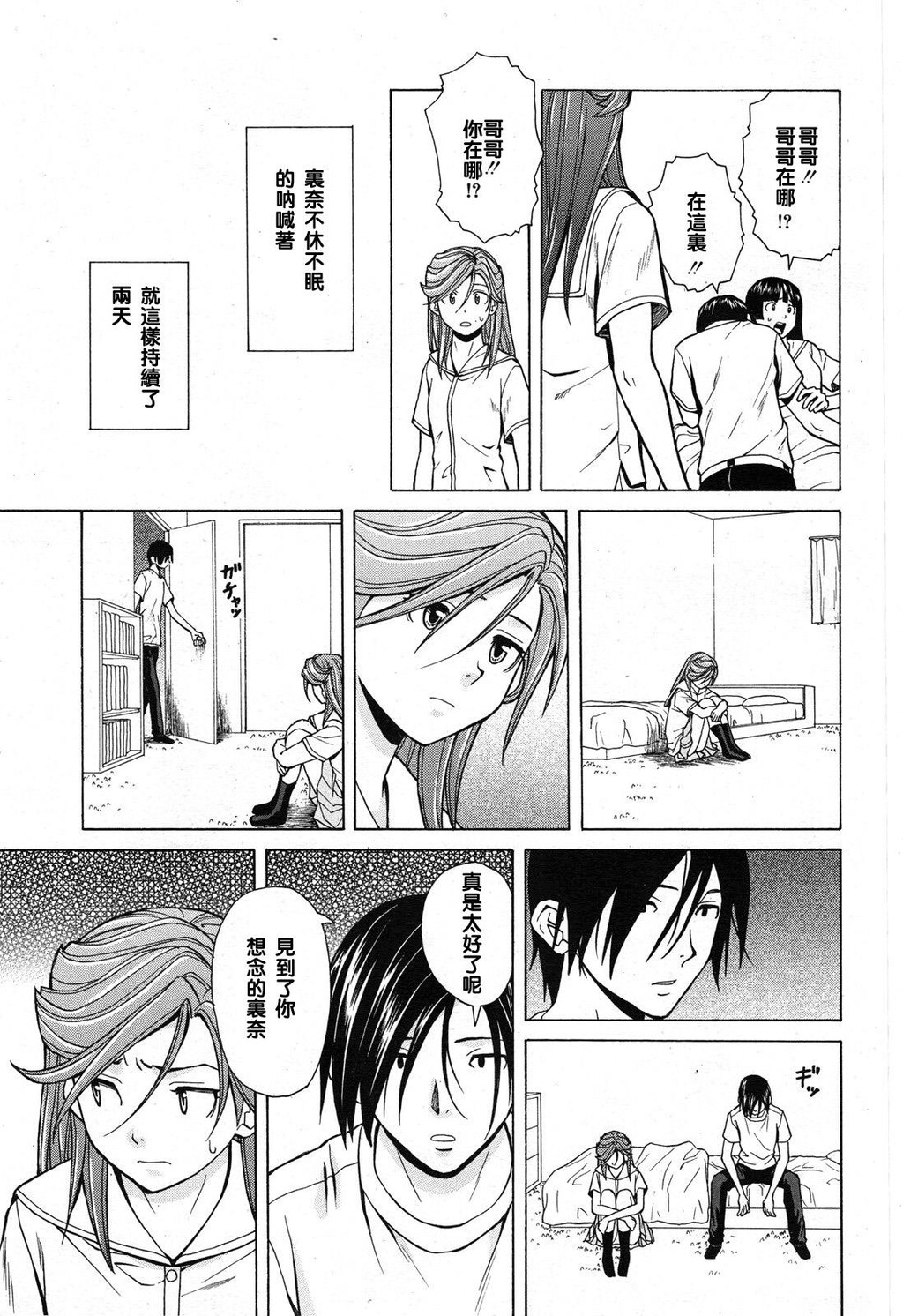 [枫牙]兄と妹の事情。~死んだ私の物语~[4]第0页 作者:Publisher 帖子ID:277669 TAG:动漫图片,卡通漫畫,2048核基地