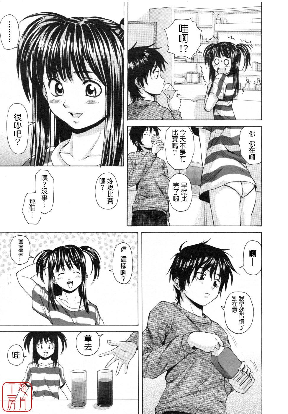 [枫牙]Girlfriend[1]第0页 作者:Publisher 帖子ID:277205 TAG:动漫图片,卡通漫畫,2048核基地