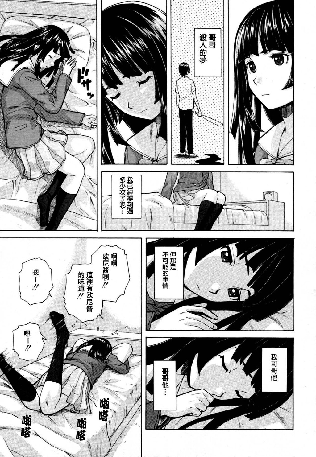 [枫牙]兄と妹の事情。~死んだ私の物语~[1]第1页 作者:Publisher 帖子ID:277666 TAG:动漫图片,卡通漫畫,2048核基地