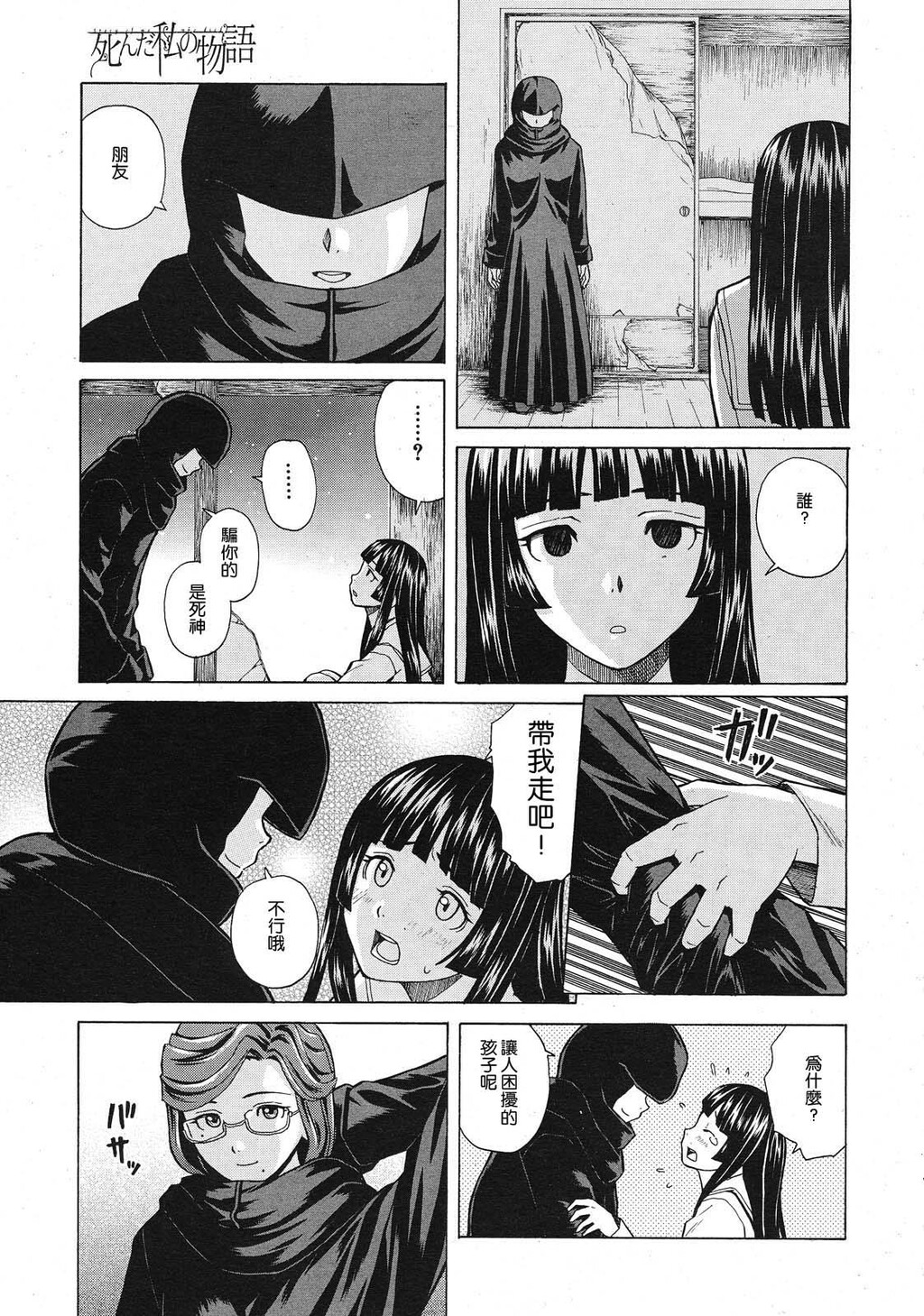 [枫牙]兄と妹の事情。~死んだ私の物语~[3]第0页 作者:Publisher 帖子ID:277668 TAG:动漫图片,卡通漫畫,2048核基地