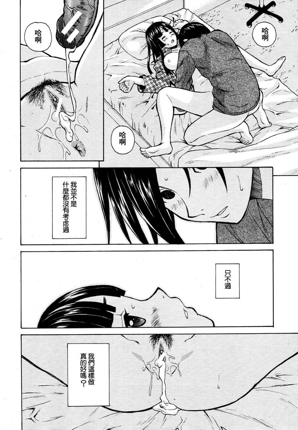 [枫牙]兄と妹の事情。~死んだ私の物语~[1]第1页 作者:Publisher 帖子ID:277666 TAG:动漫图片,卡通漫畫,2048核基地