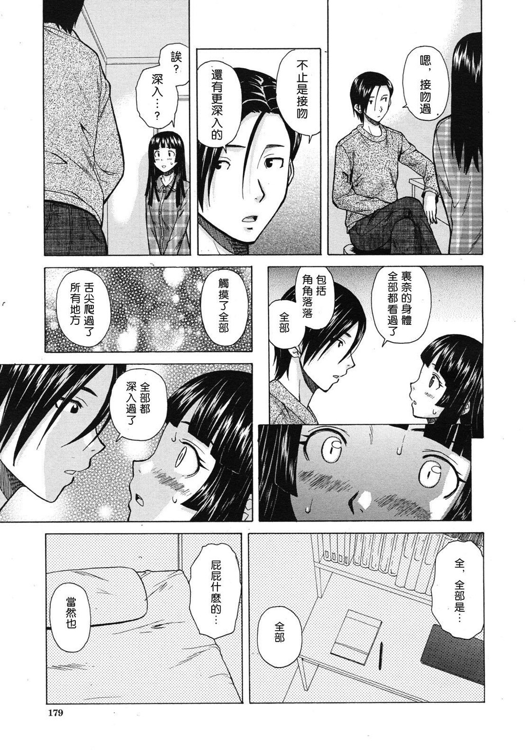 [枫牙]兄と妹の事情。~死んだ私の物语~[2]第0页 作者:Publisher 帖子ID:277667 TAG:动漫图片,卡通漫畫,2048核基地