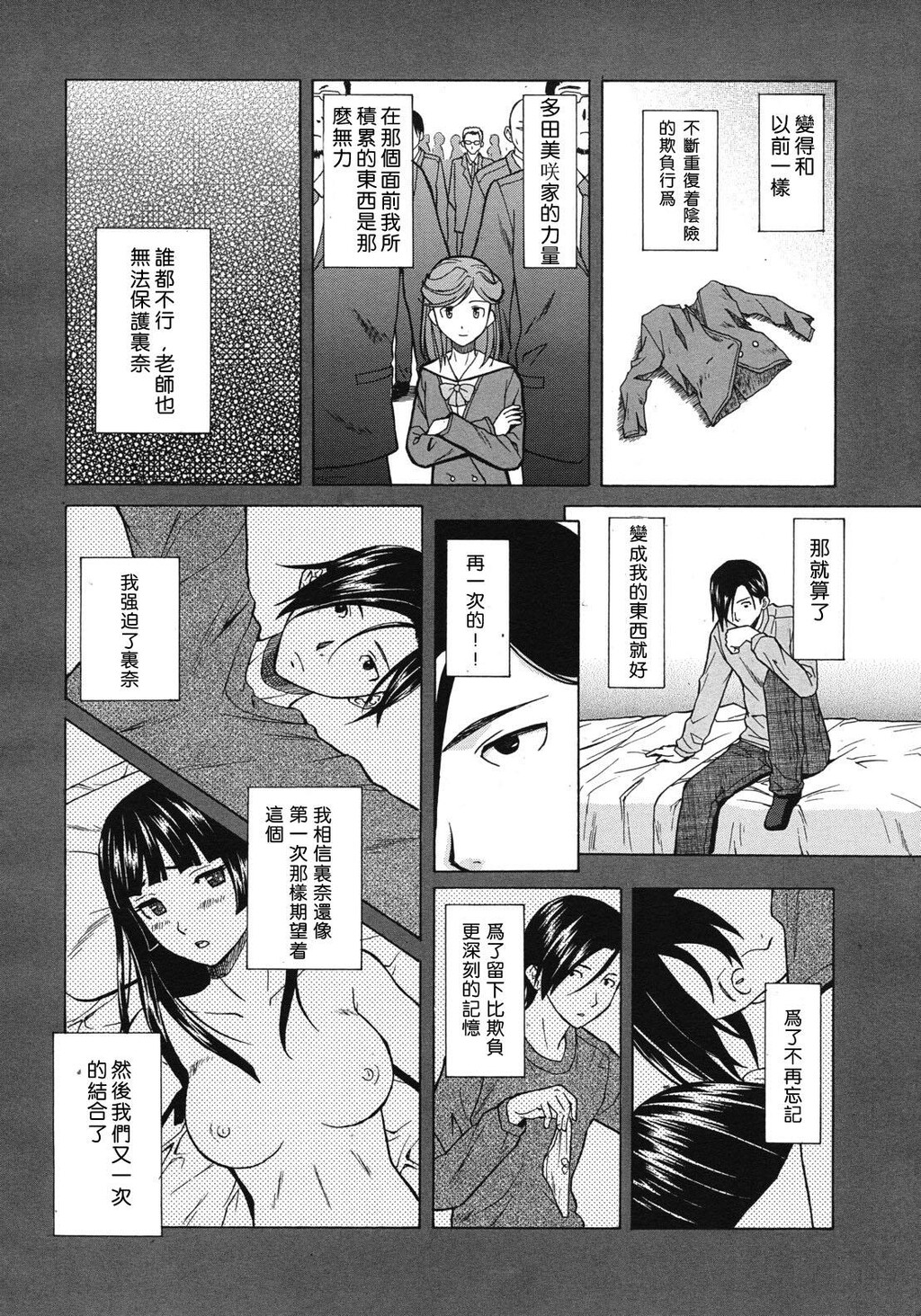 [枫牙]兄と妹の事情。~死んだ私の物语~[2]第0页 作者:Publisher 帖子ID:277667 TAG:动漫图片,卡通漫畫,2048核基地